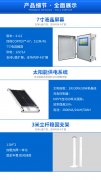 土壤墑情監測儀指導農民科學灌溉